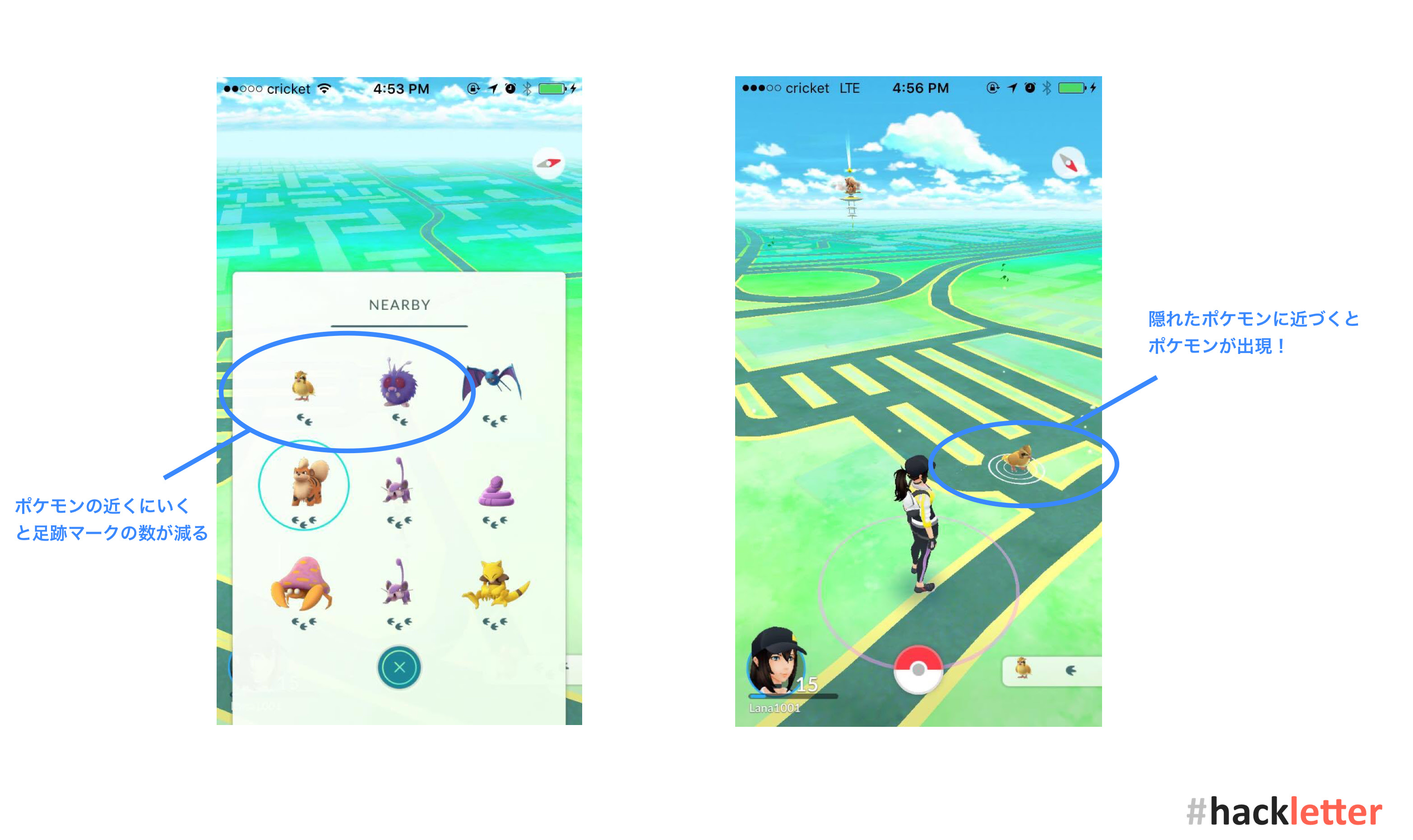 ポケモンgo攻略レポ 僕がポケモントレーナーになった日 Hackletter
