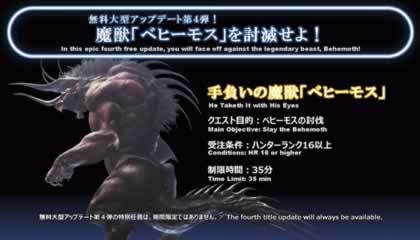 Mhw モンハンワールド Ffコラボで ベヒーモス が参戦 特徴 弱点部位の肉質 攻略のポイントまとめ 攻略広場