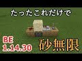 √100以上 マイクラ 砂 増殖 649407-マイクラ 砂 増殖