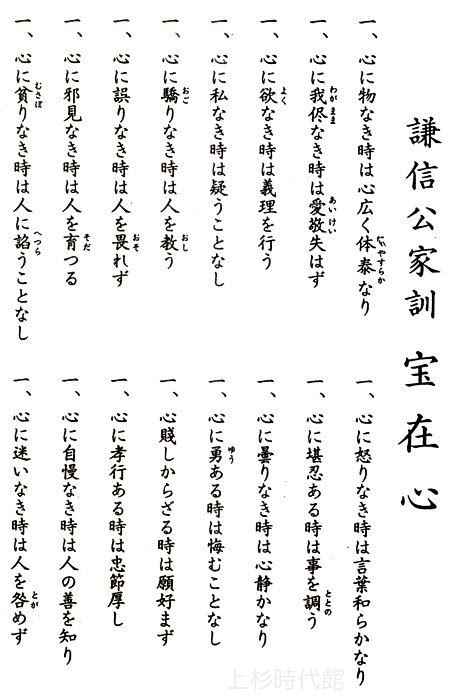 米沢城跡 上杉謙信公像と家訓十六条 上杉時代館の 直江兼続公 講座 別館 山形県米沢市