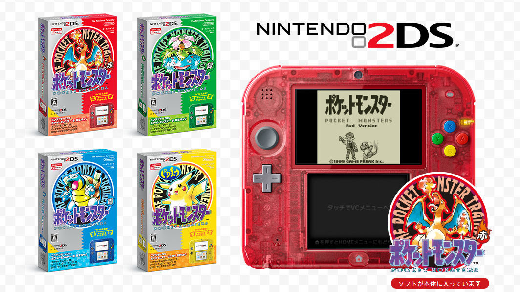 Finally Nintendo 2ds Will Be Released At A Price That Cuts 10 000 Yen In Japan With The First Pokemon Gigazine