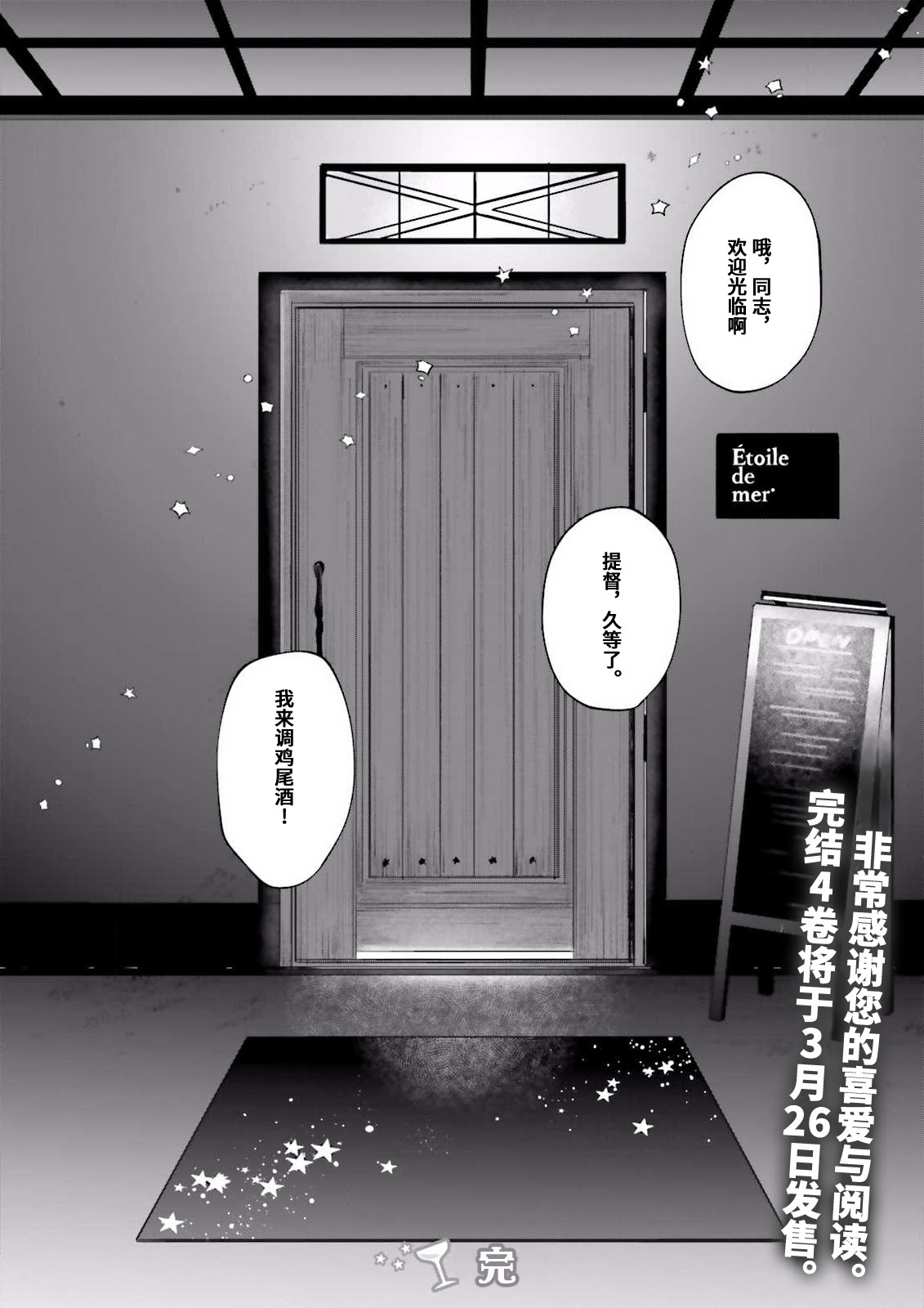 今宵干贝 21 5 16已更新至第24话 完结 间宫甘味屋