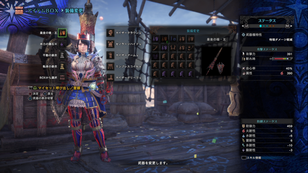 Mhw 対エンシェントレーシェン用おすすめランス装備 趣味ゲーにわとり小屋