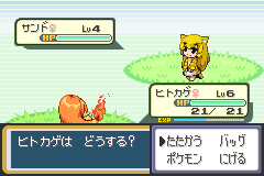 Game カスタム A 改造ポケモン 萌えっ娘もんすたぁ