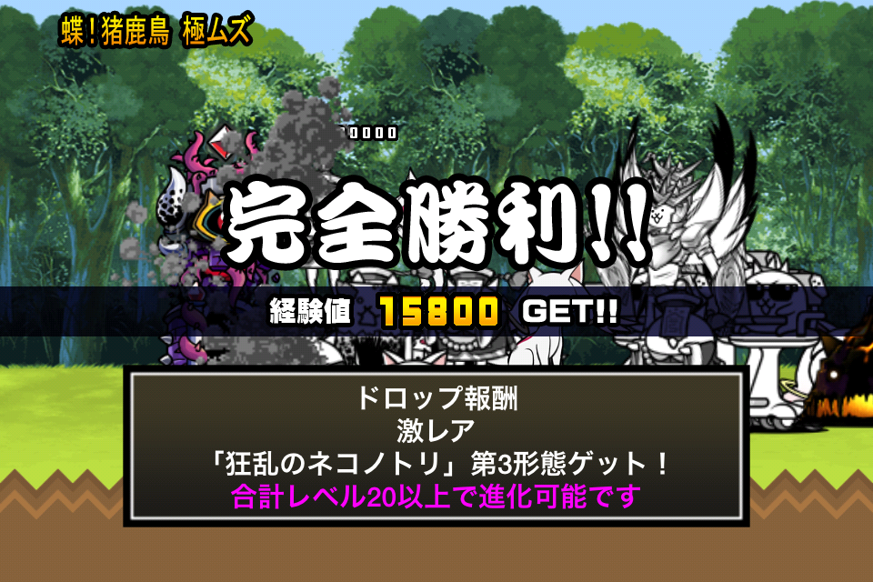 にゃんこ大戦争 大狂乱のトリ攻略 どちらかというと地力勝負
