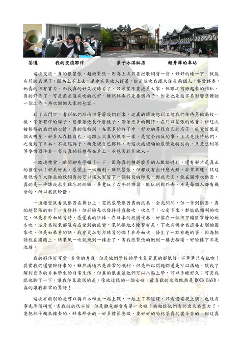 http://ebook.slhs.tp.edu.tw/books/slhs/36/ 103年日本文化體驗教育旅行學生學習成果冊