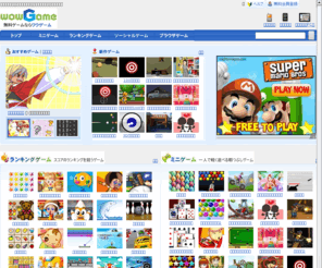 Wowgame Jp 無料ゲーム 無料オンラインゲーム 脱出ゲームならワウゲーム