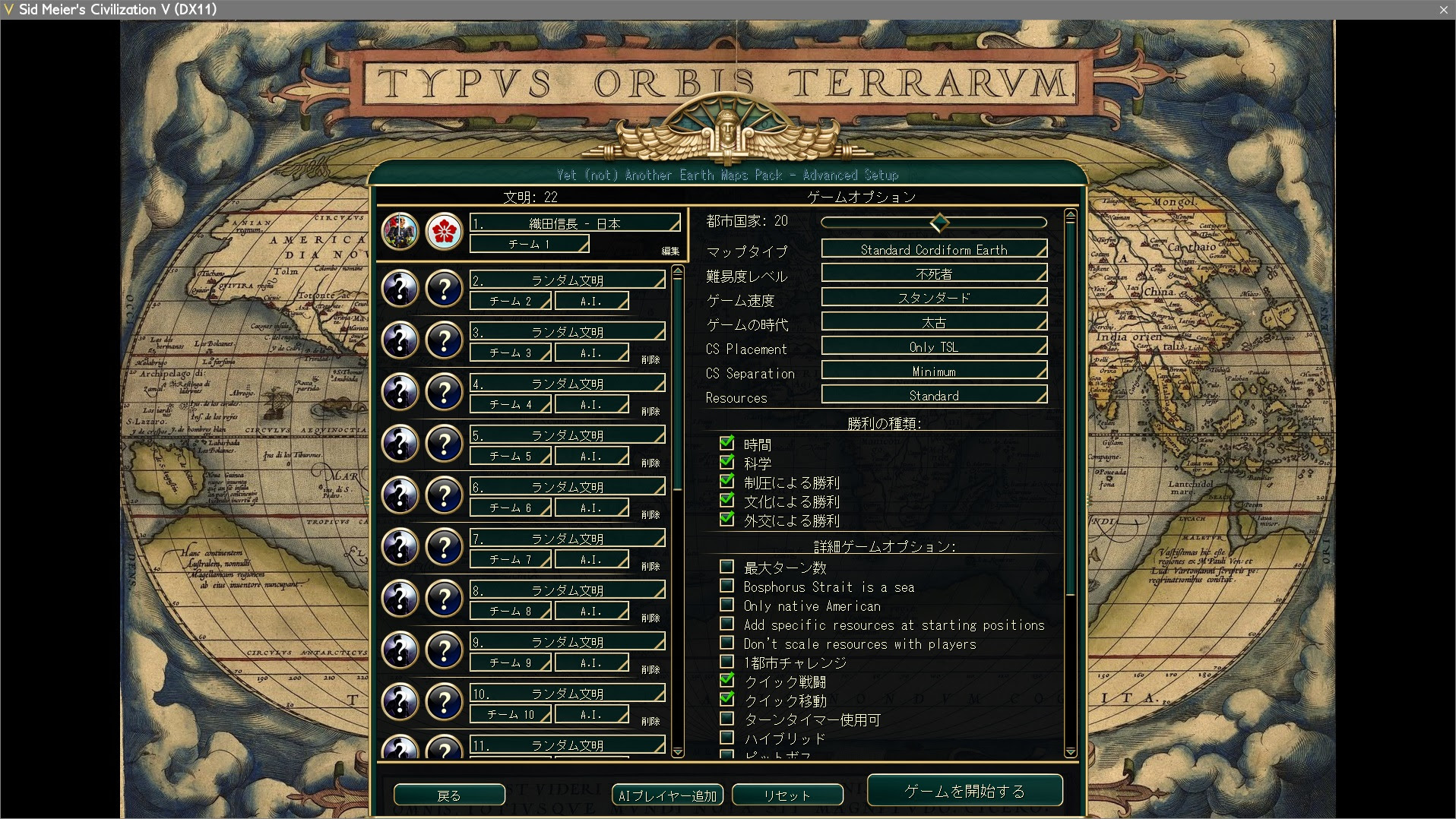 Mod Tslで全世界地球マップ 0 Civ5の攻略本