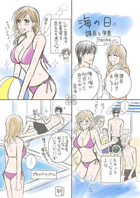 恋愛不感症 ４５ ４６話 追加配信予定日 アキラの館