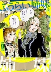 Twitterのマイナー漫画タグから見るマイナージャッジ 良いコミック