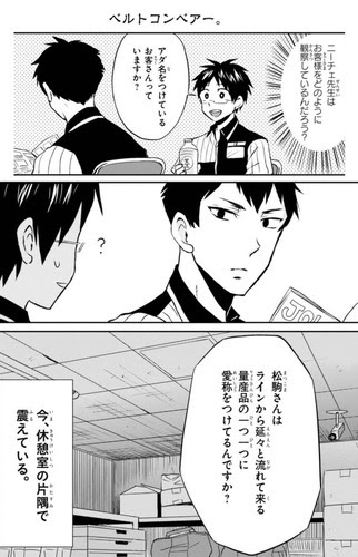 ニーチェ先生 コンビニに さとり世代の新人が舞い降りた よろしい ならば休憩 ブレーク だ 話題の新作マンガ紹介 毎日漫画を読んでいこう