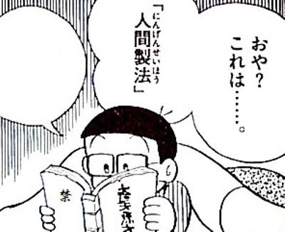 アンアンアンとっても大好きドラえもん 14年01月27日のその他のボケ ボケて Bokete