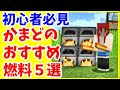 √1000以上 マインクラフト 燃料 おすすめ 170189-マインクラフト 燃料 おすすめ