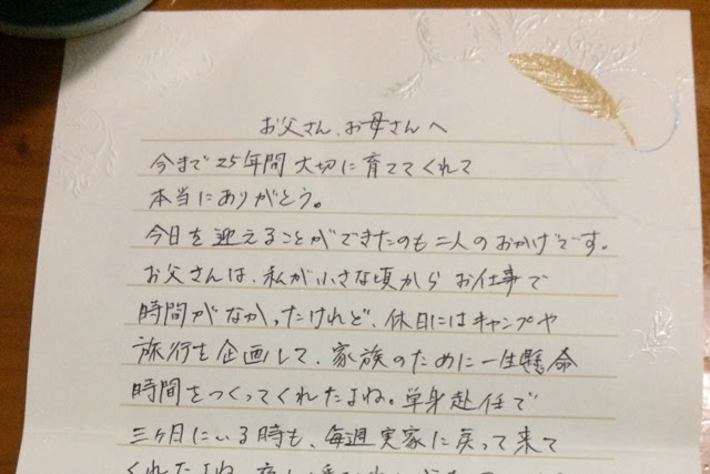 花嫁の手紙を全文掲載 12人の花嫁さまが結婚式で読んだ例文集 アンシェウェディング