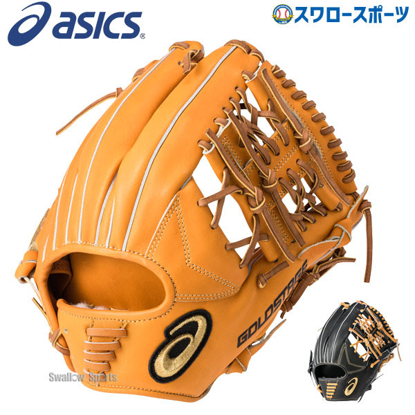 あす楽対応 送料無料 アシックス ベースボール Asics 軟式グローブ グラブ 内野手用 キャッチャーミット ゴールドステージ 野球用品 値段が激安大特価 高校野球対応 3121a338 ロイヤルロード セール 交換無料 軟式用 内野手 軟式用 野球部 部活 野球用品 スワロー