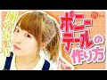 【印刷可能】 体育祭 髪型 ポニーテール 191316-体育祭 髪型 簡単 ポニーテール