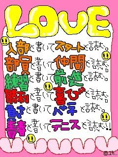 We Love 吹奏楽 テニス部画像