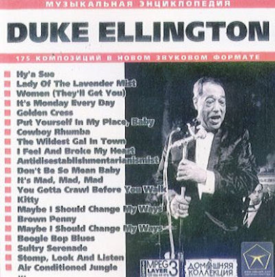 Duke On The Web Mp3 Duke Ellington Cdr Mp3 Russia Bootleg 175 Tunes Mp3 Collection Cd Mp3 Digital Records Russia Bootleg Blue Rose 1956 Side By Side 1959 Louis Armstrong Duke Ellington 1961 One O