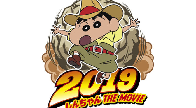 クレヨンしんちゃん 映画27作目の舞台はオーストラリア 野原一家