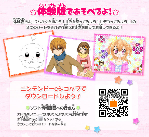 ちゃおイラストクラブ公式サイト ハピネットゲームweb