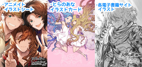 仕事 グラブルコミカライズ双剣の絆 全4巻 情報 継