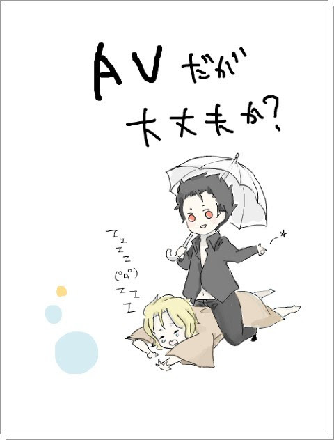 えのっち泣かせたい 腐向け Pixiv年鑑 B