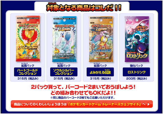 Pcg色違いのポケモンプレゼントキャンペーン ポケモンブログ ﾟ ポケットモンスター セピアブラック リリーホワイト ﾟ