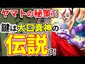 画像をダウンロード 大口の真神ワンピース 139869-大口の真神ワンピース