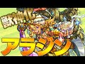 最高のコレクション モンスト アラジン 評価 328289-モンスト アラジン 評価