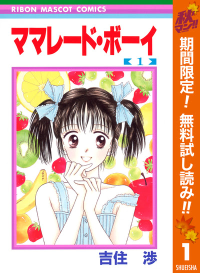 え 花より男子って続編あったの 花のち晴れ 花男 Next Season 1巻 前作1 5巻無料 秋マン17スピンオフ 続編 セレクション ニコニコインフォ