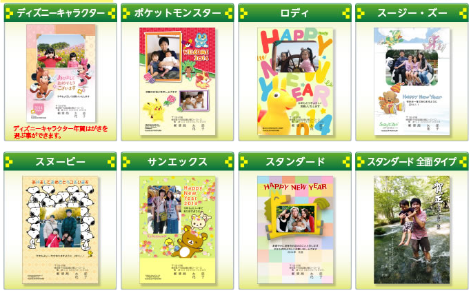 17年 年賀状比較 郵便局の総合印刷サービス のプリント 印刷サービス比較 口コミ レビュー