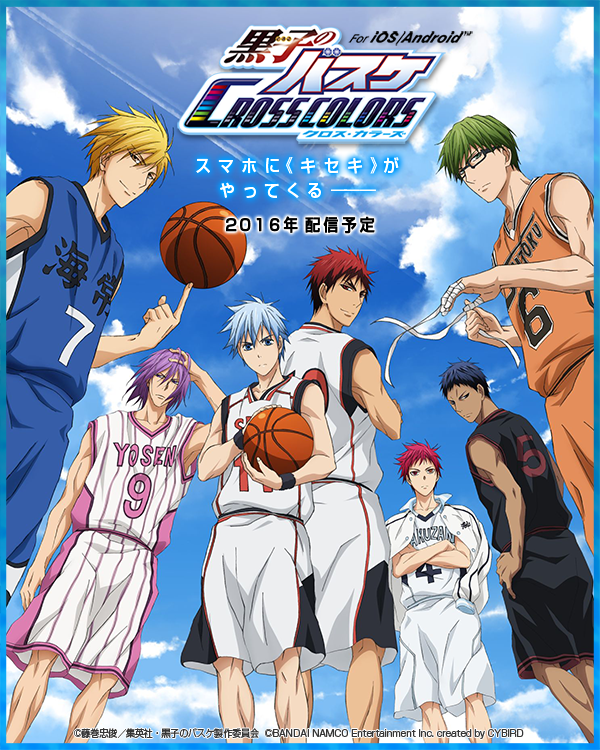バンダイナムコエンターテインメント 黒子のバスケ Cross Colors メインビジュアルを公開 グッズ 黒子のバスケ アニメ公式サイト