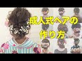 振袖 髪型 かわいい 206488-��袖 髪型 可愛い