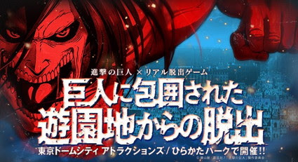 進撃の巨人 リアル脱出ゲーム ニコ生特別公演 ニコニコインフォ