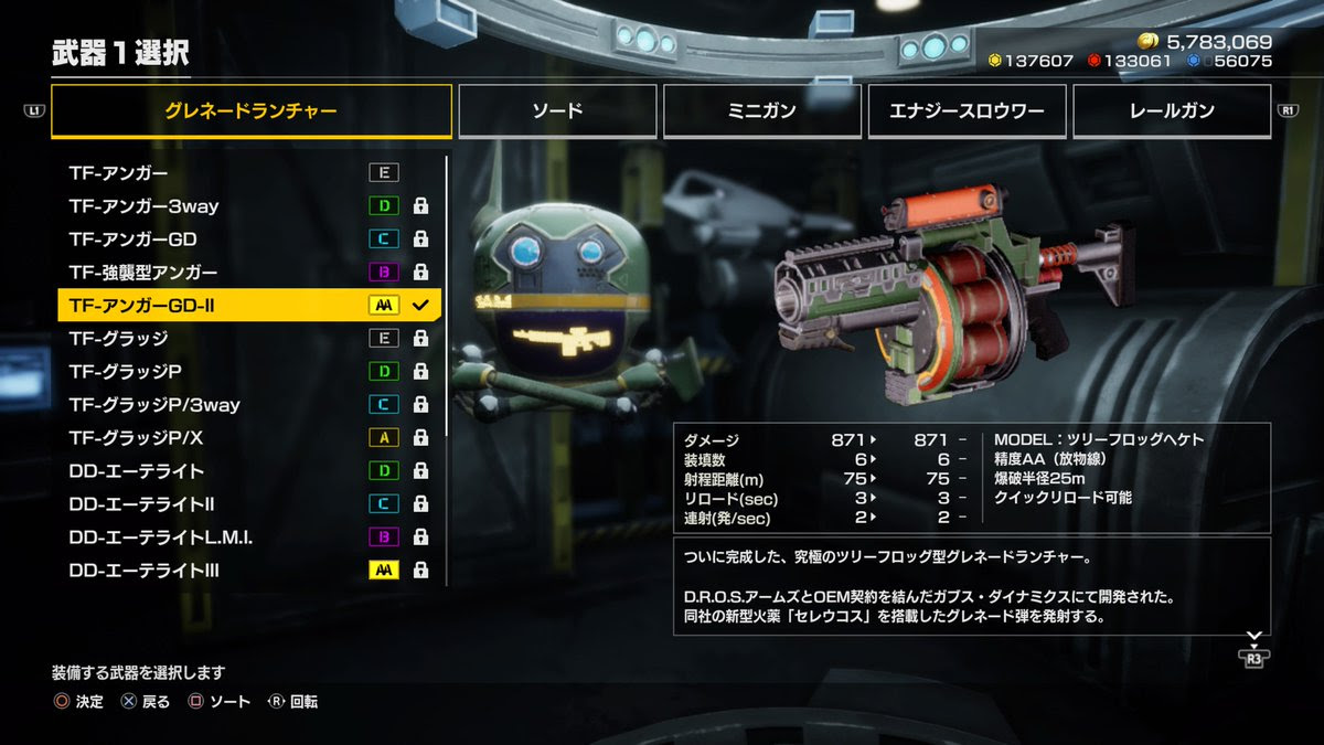Edf Iron Rain 地球防衛軍 武器の解放条件はとにかく数こなす系 アクションゲーム速報