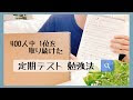 [10000印刷√] 中学 定期テスト 問題集 274771-中学 定期テスト 問題集 おすすめ