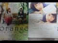 Les 200+ meilleures 映画 オレンジ 動画 182306-オレンジ 未来 映画 動画