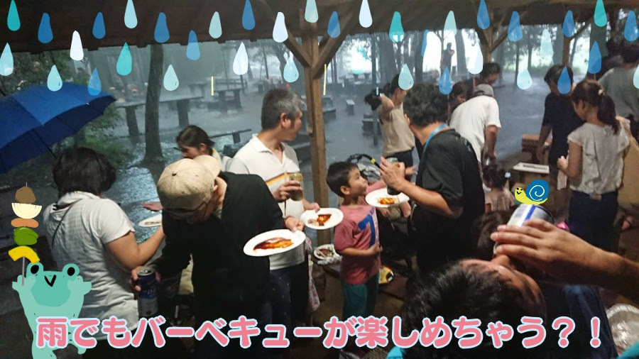 雨も滴るそんな日でも 福島でバーベキュー 福島 バーベキュー スポット情報