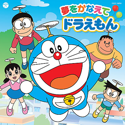 テレビ朝日系アニメ ドラえもん 主題歌 夢をかなえてドラえもん 商品情報 日本コロムビアオフィシャルサイト