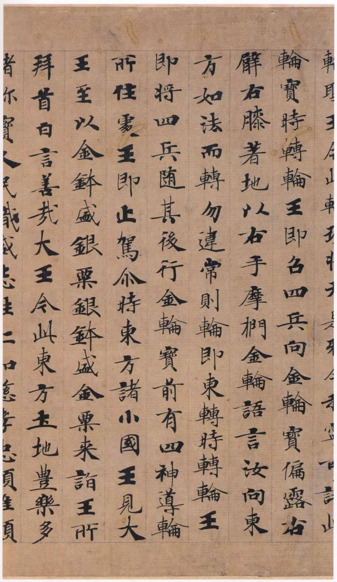 阴符经示范 看他 纸上舞蹈
