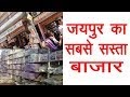 Home Decor Shops In Jaipur