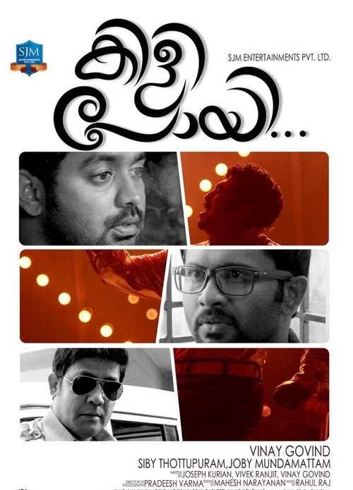Assistir കിളി പോയി Filme 2013 Completo Dublado Online Portuguese HD