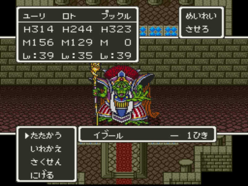 レトロなゲーマー生活 Dq5馬車封印クリア その4
