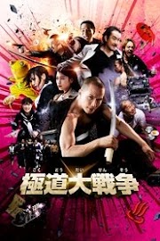 Yakuza Apocalypse 2015 streaming vf regarder complet [1080]p