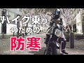 [10000ダウンロード済み√] ���トリート バイク ファッ��ョン 104051-ストリート バ��ク ファッション