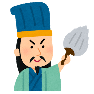 いらすとや 三国志 13年10月1日 年5月28日 三国志ニュース
