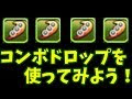 選択した画像 パズドラ ドロップ イラスト 598297-パズドラ ドロップ イラスト