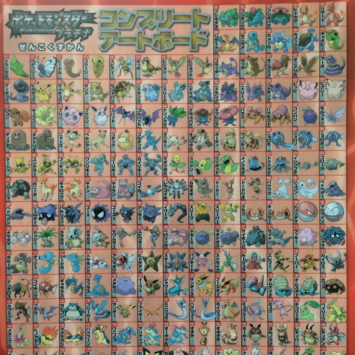 最も共有された プラチナ ポケモン 図鑑 ぬりえページ無料