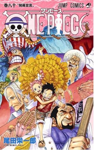 ジャンプコミックス年間売上ランキング 16年度 週刊少年ジャンプ感想