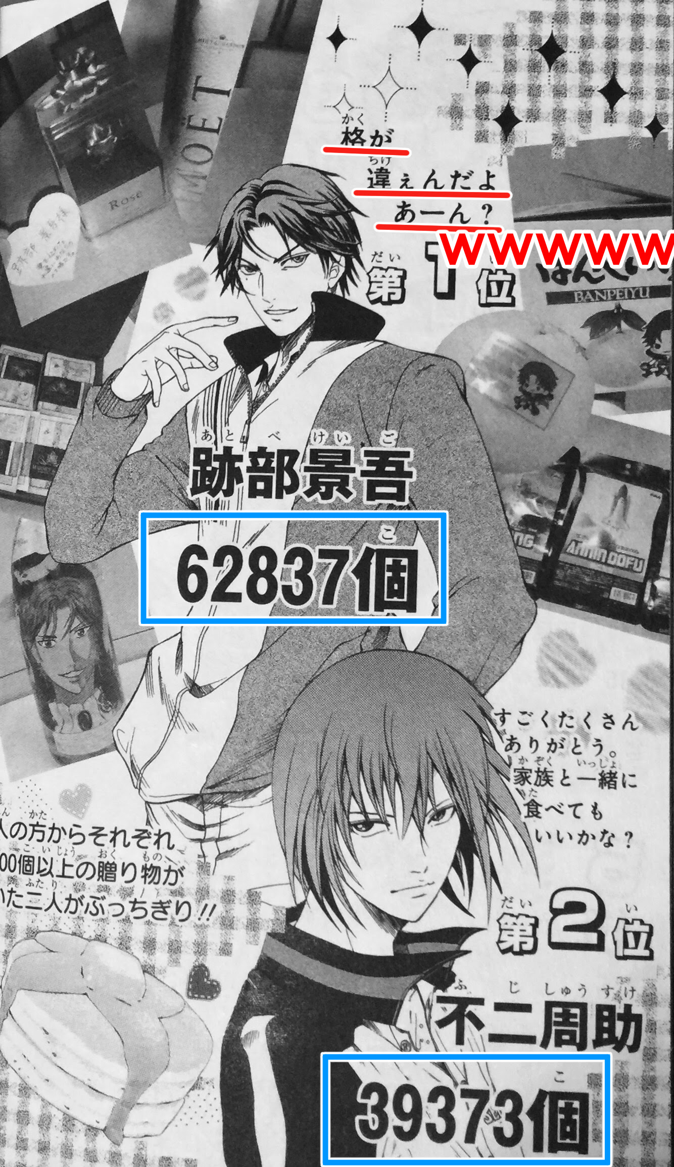 バチカクラン16 テニス 楽しんでる